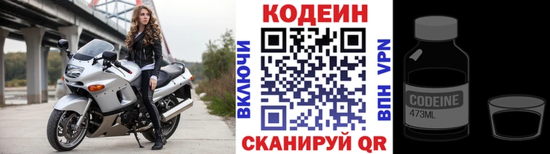 kraken как зайти  цена   Братск  Codein напиток Lean (лин) 
