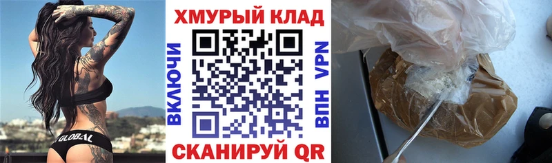 ГЕРОИН VHQ гидра ссылка это Telegram Братск