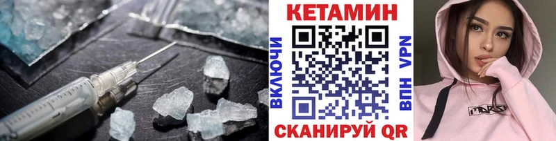 КЕТАМИН VHQ  закладка  Братск 