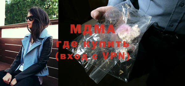 МДМА Бронницы