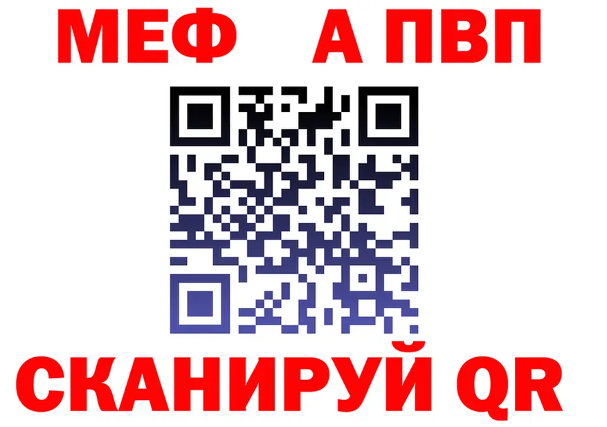 Альфа ПВП Crystall зеркало это кракен Братск