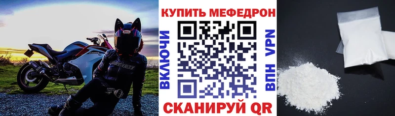 Мефедрон mephedrone  МЕГА ссылки  Братск 
