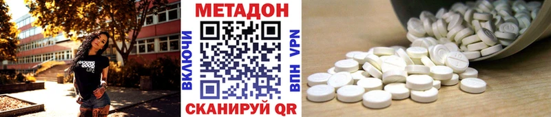 МЕТАДОН мёд Братск