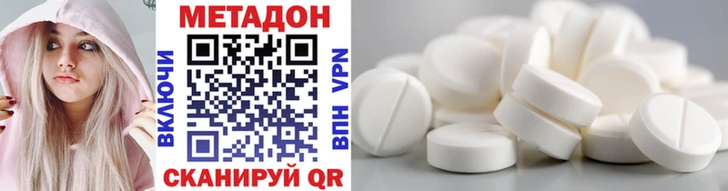 Метадон кристалл  Братск 