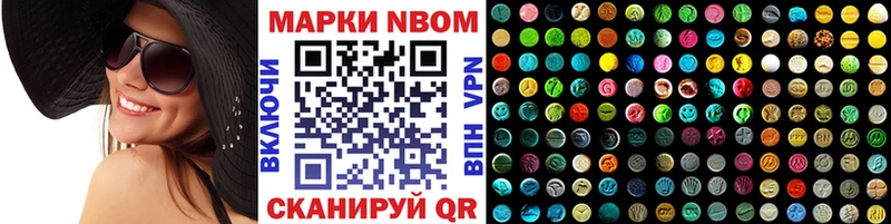 Марки N-bome 1,8мг Братск