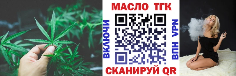 ТГК THC oil  хочу наркоту  Братск 